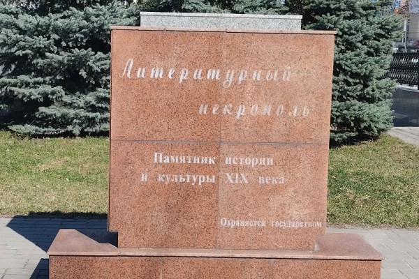 Парк «Живых и Мёртвых» в Воронеже: история, мистика и современность